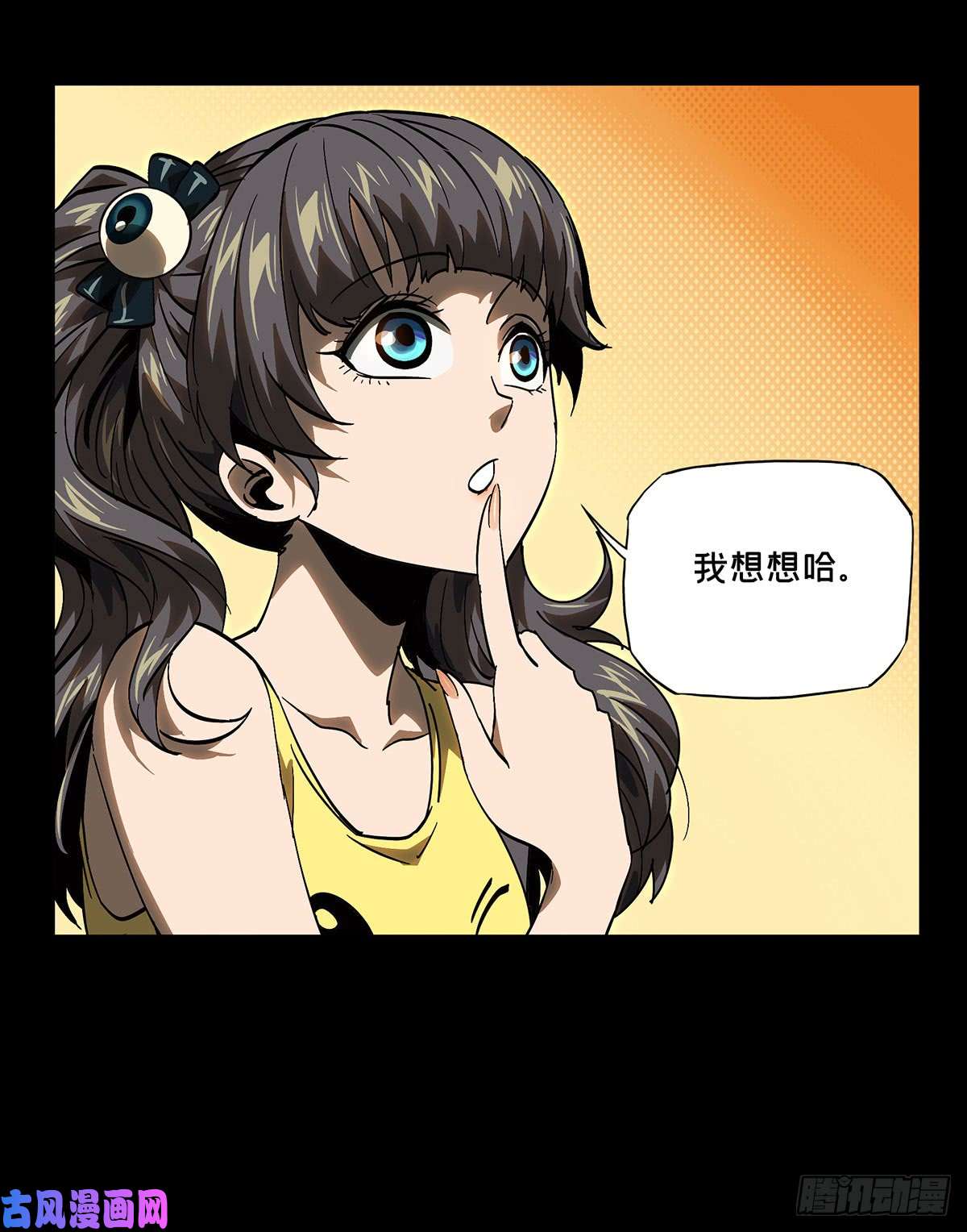 大象无形第五十六话/家上