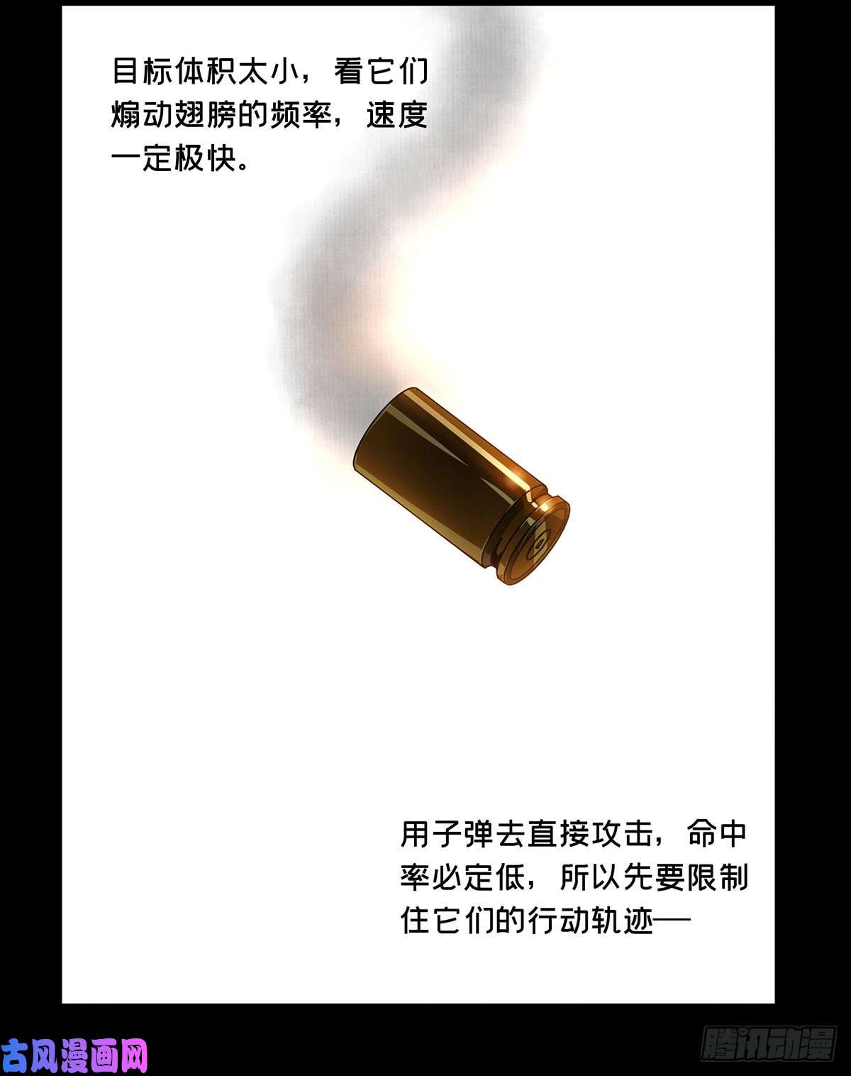 大象无形第五十六话/家上