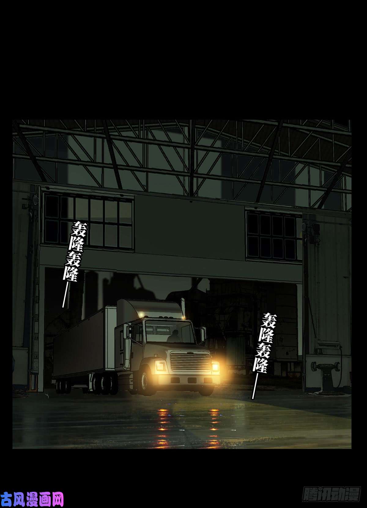 大象无形第五十七话/家中