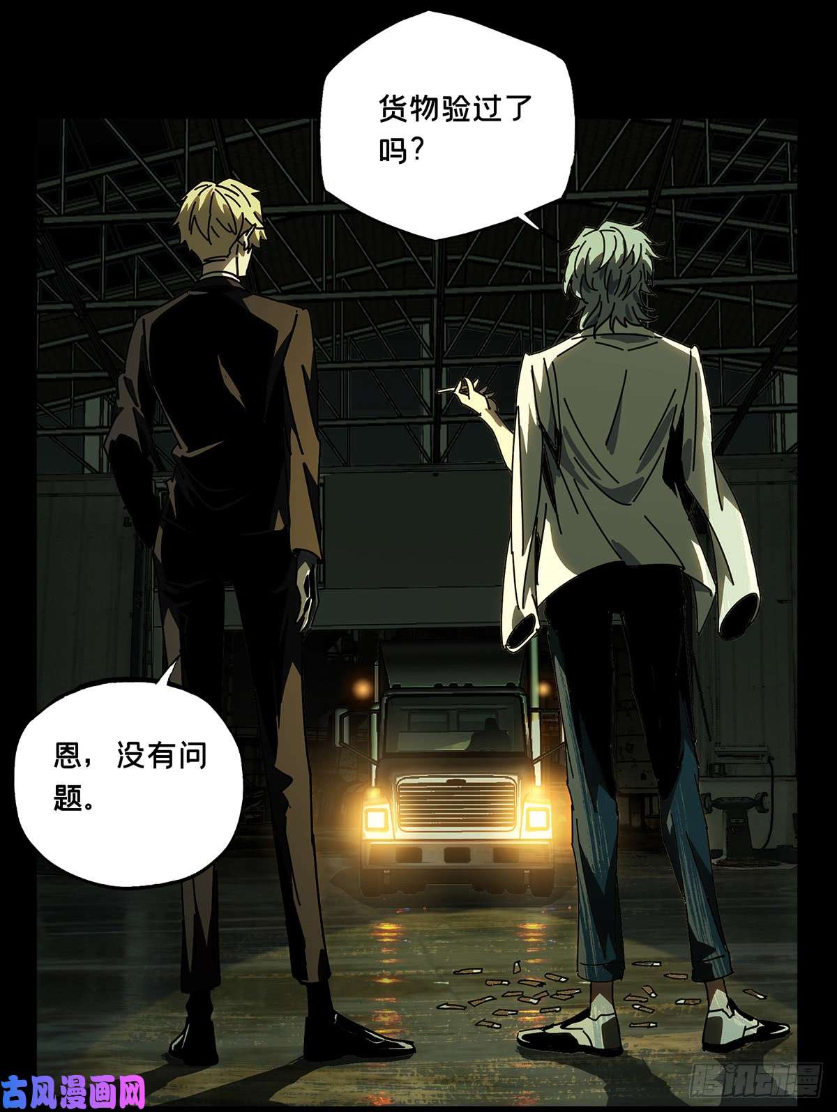 大象无形第五十七话/家中