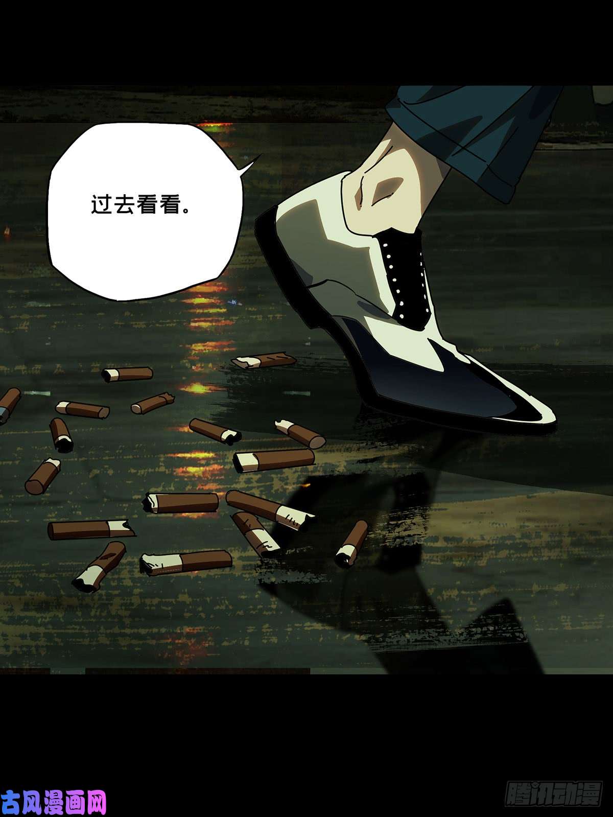 大象无形第五十七话/家中