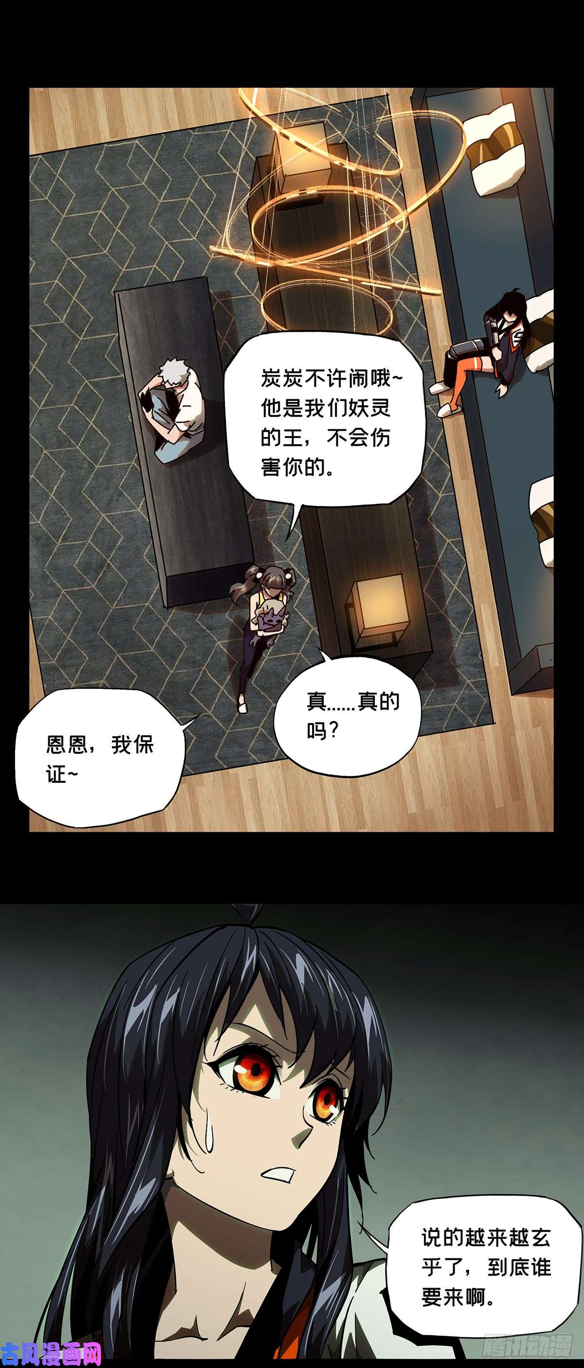 大象无形第五十七话/家中