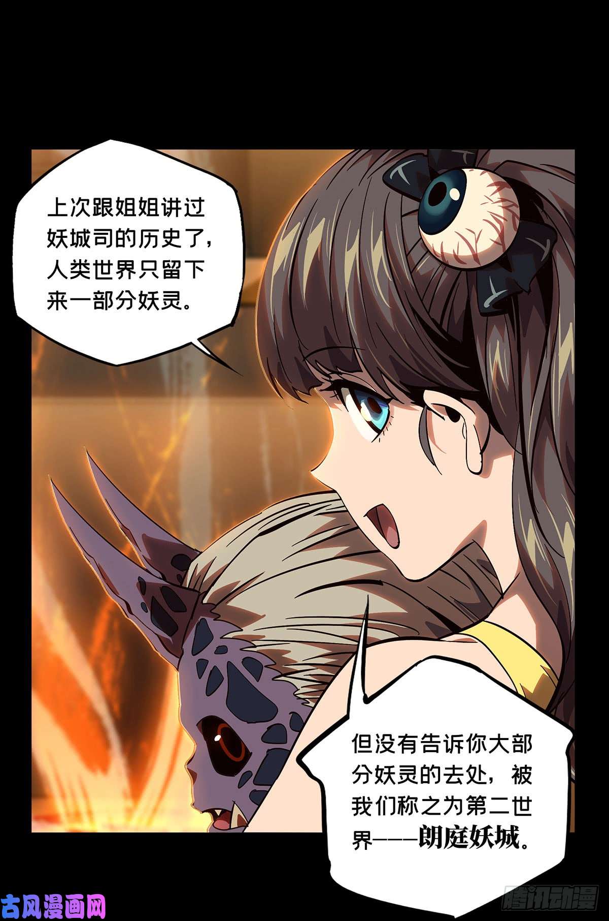 大象无形第五十七话/家中