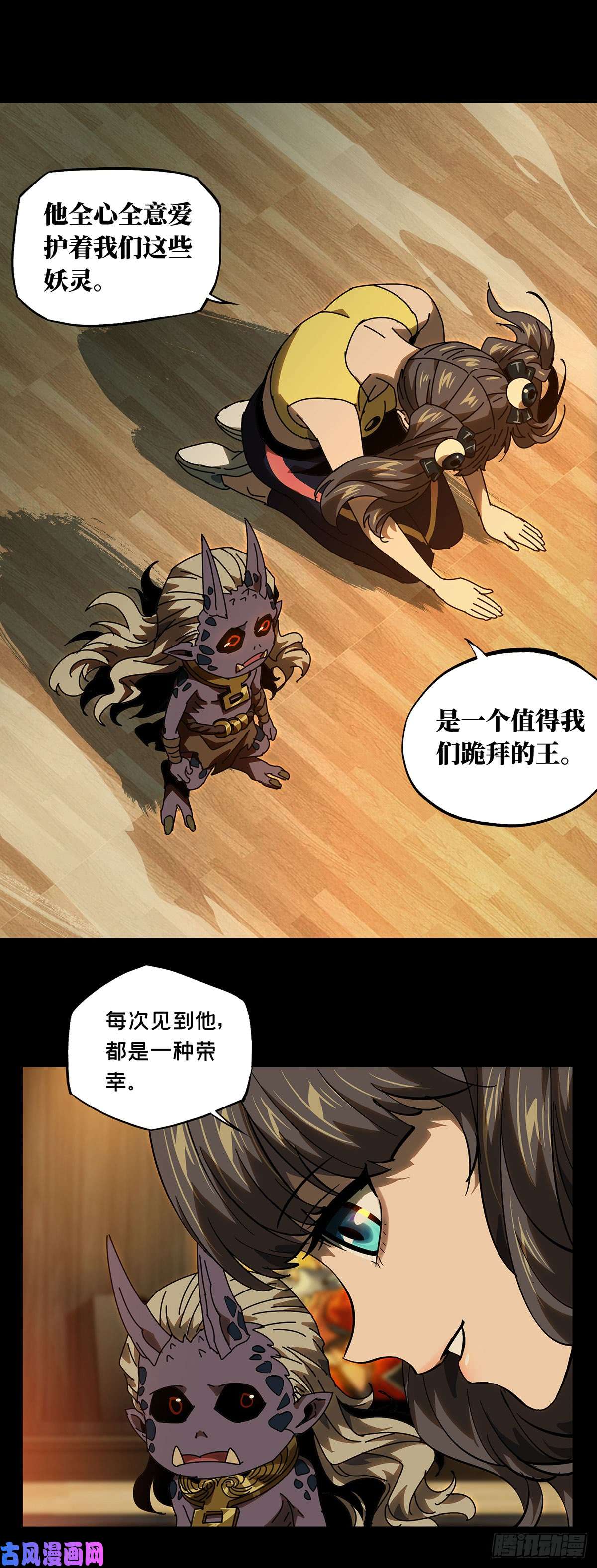 大象无形第五十七话/家中