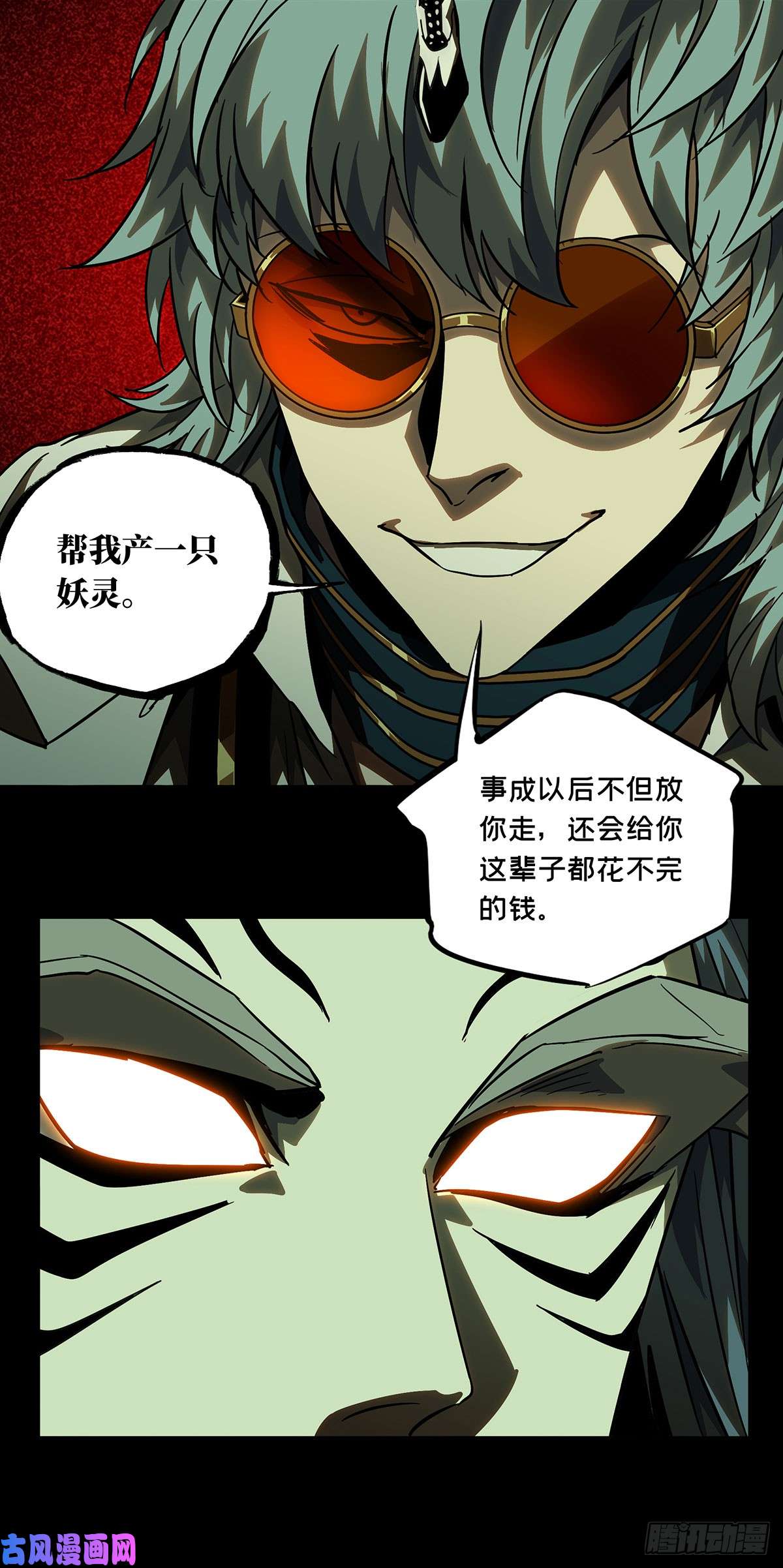 大象无形第五十八话/家下