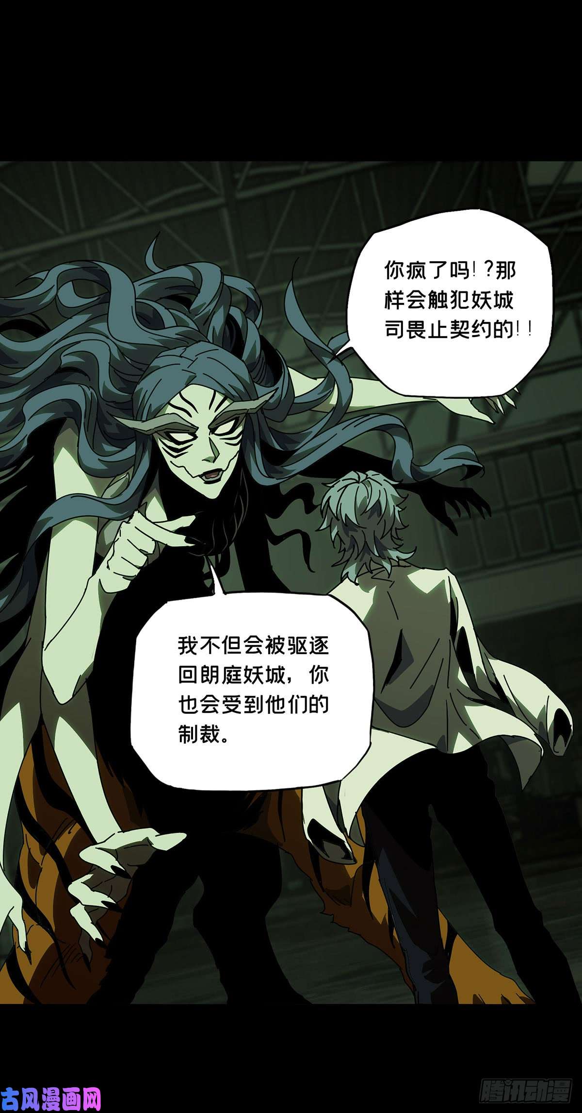 大象无形第五十八话/家下