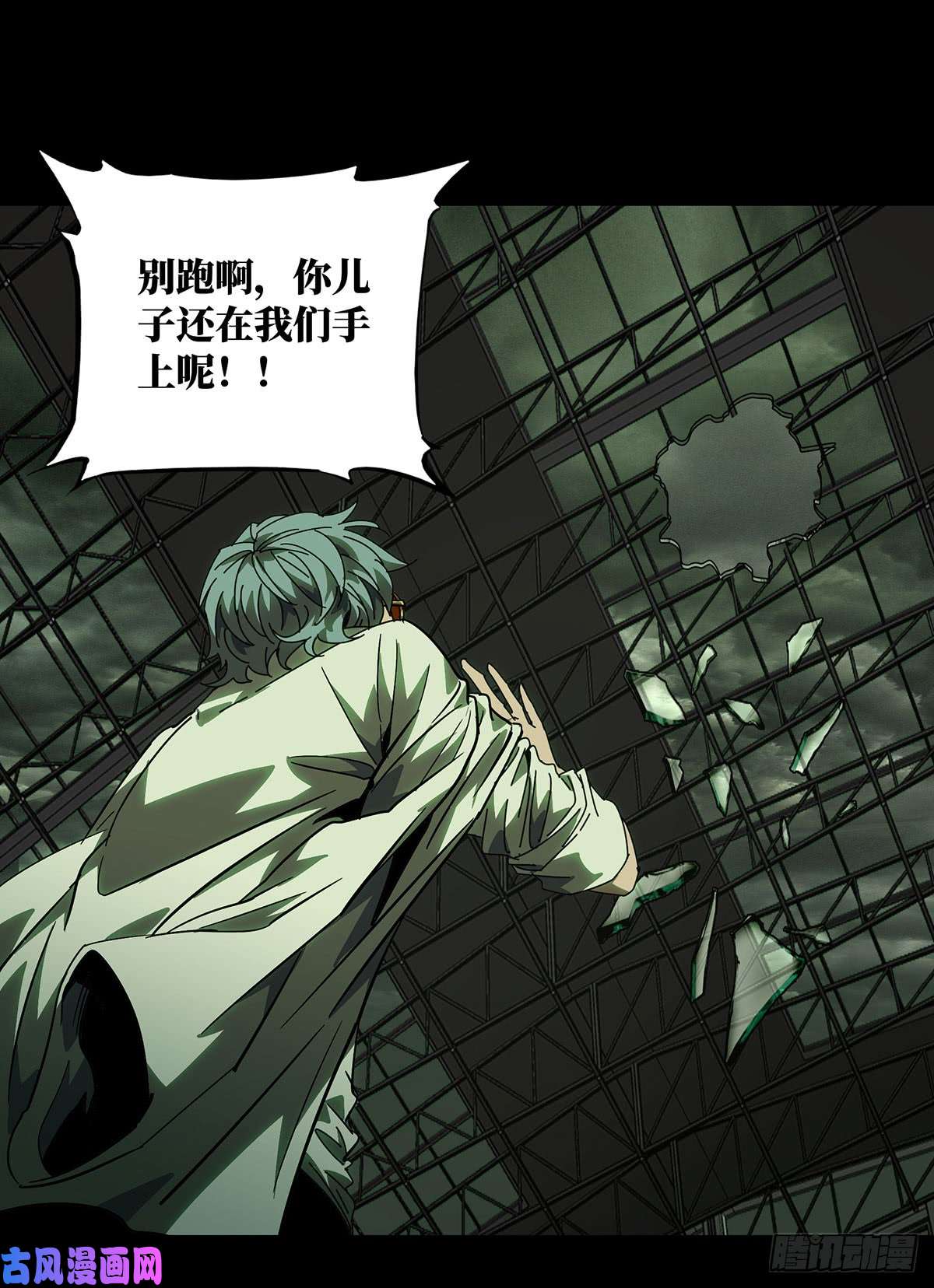 大象无形第五十八话/家下