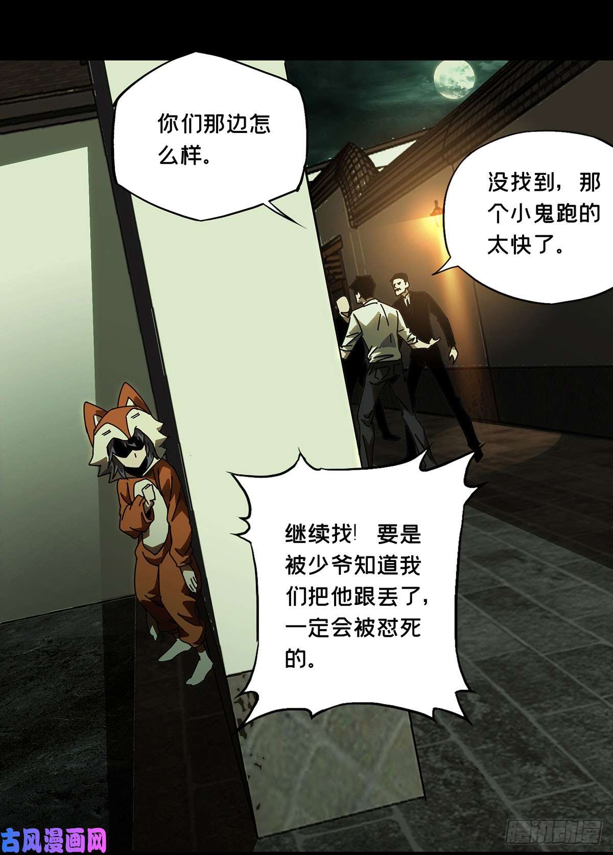 大象无形第五十八话/家下