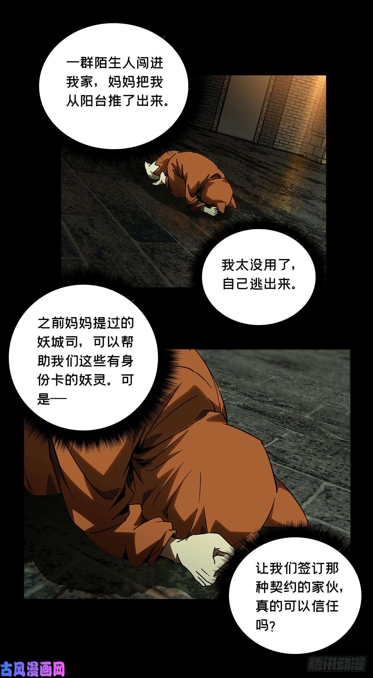 大象无形第五十八话/家下