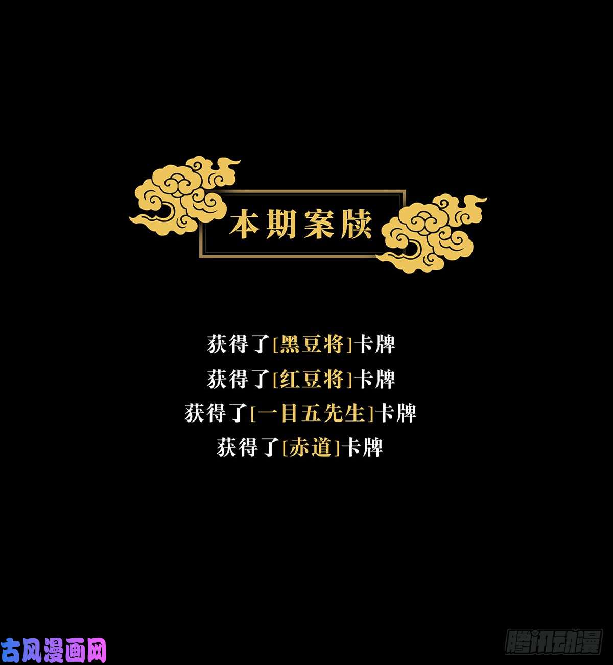 大象无形第五十八话/家下