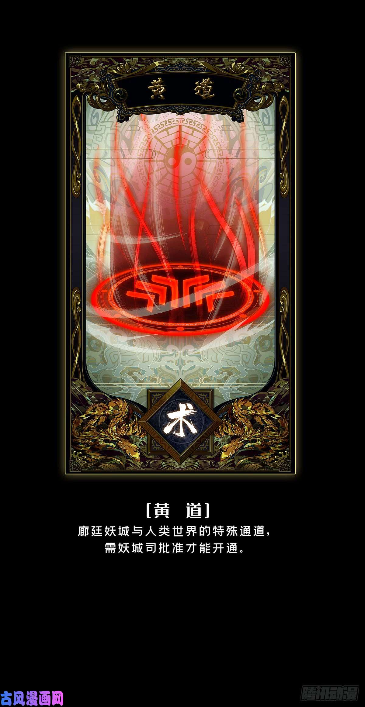 大象无形第五十八话/家下