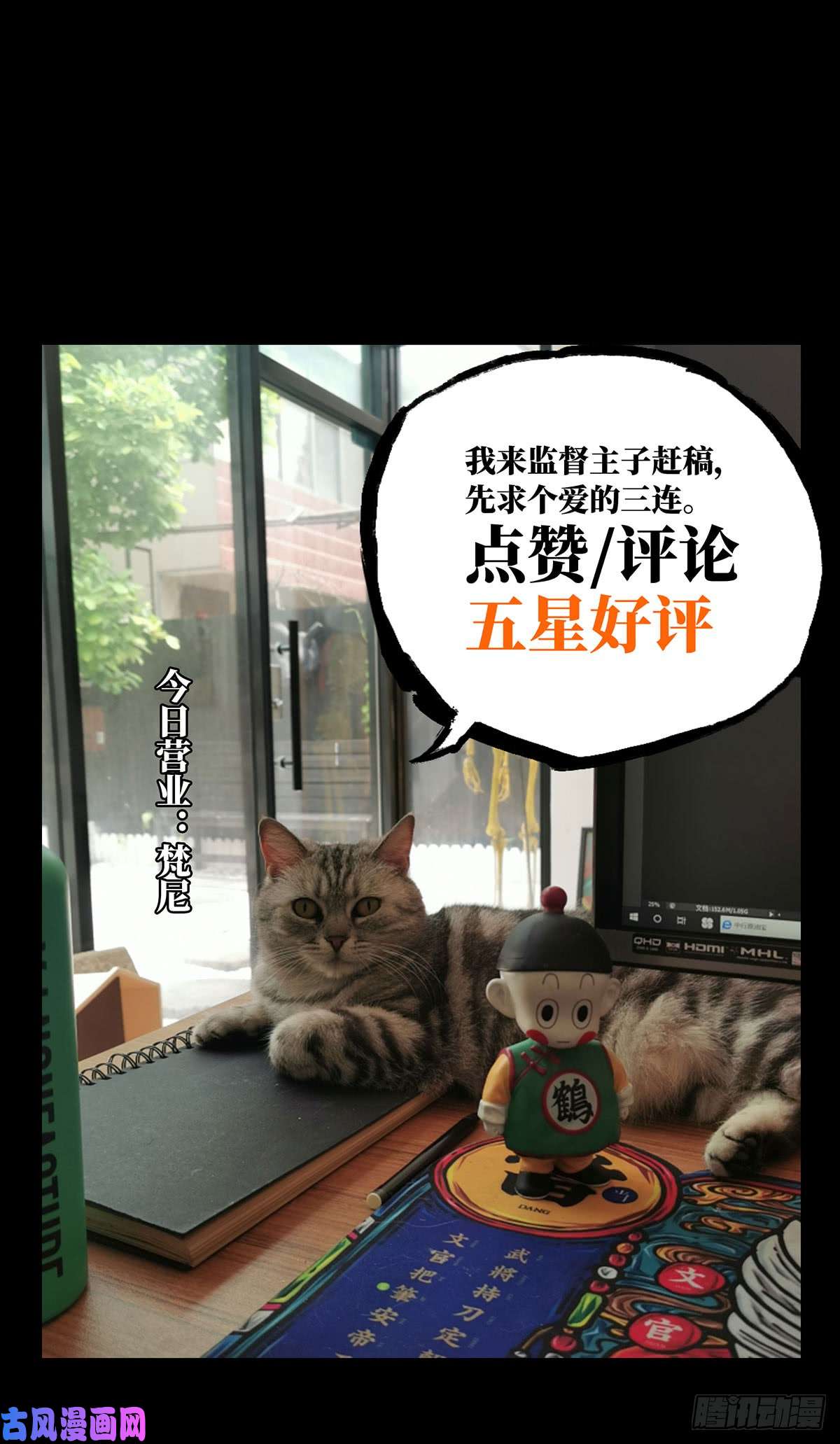 大象无形第五十八话/家下