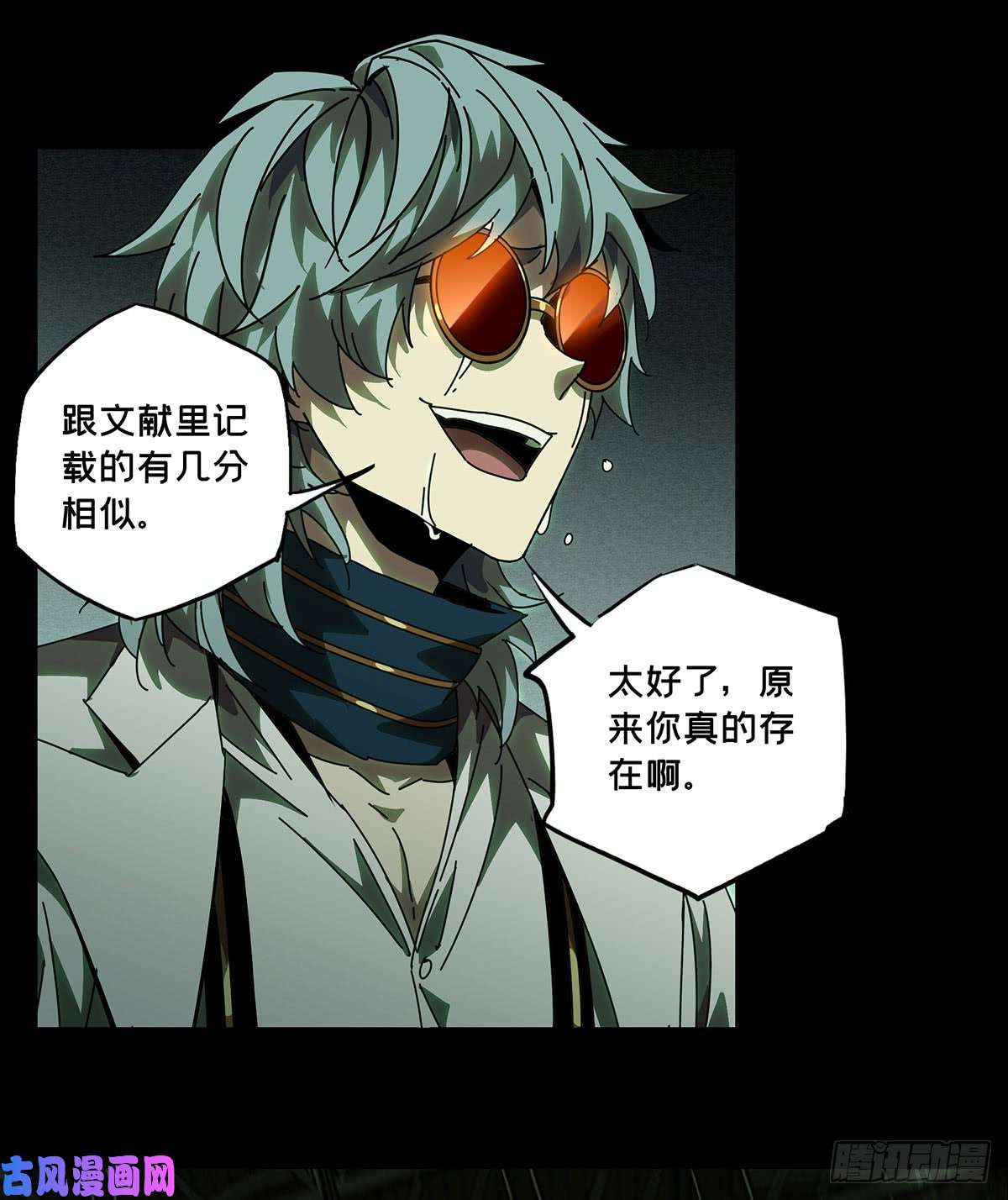 大象无形第五十八话/家下