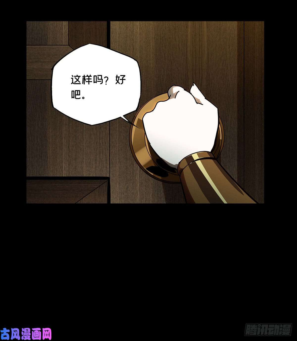 大象无形第五十九话/信任