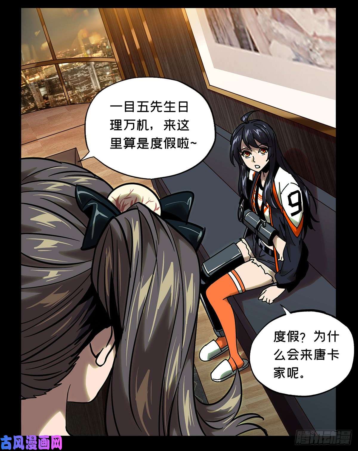 大象无形第五十九话/信任