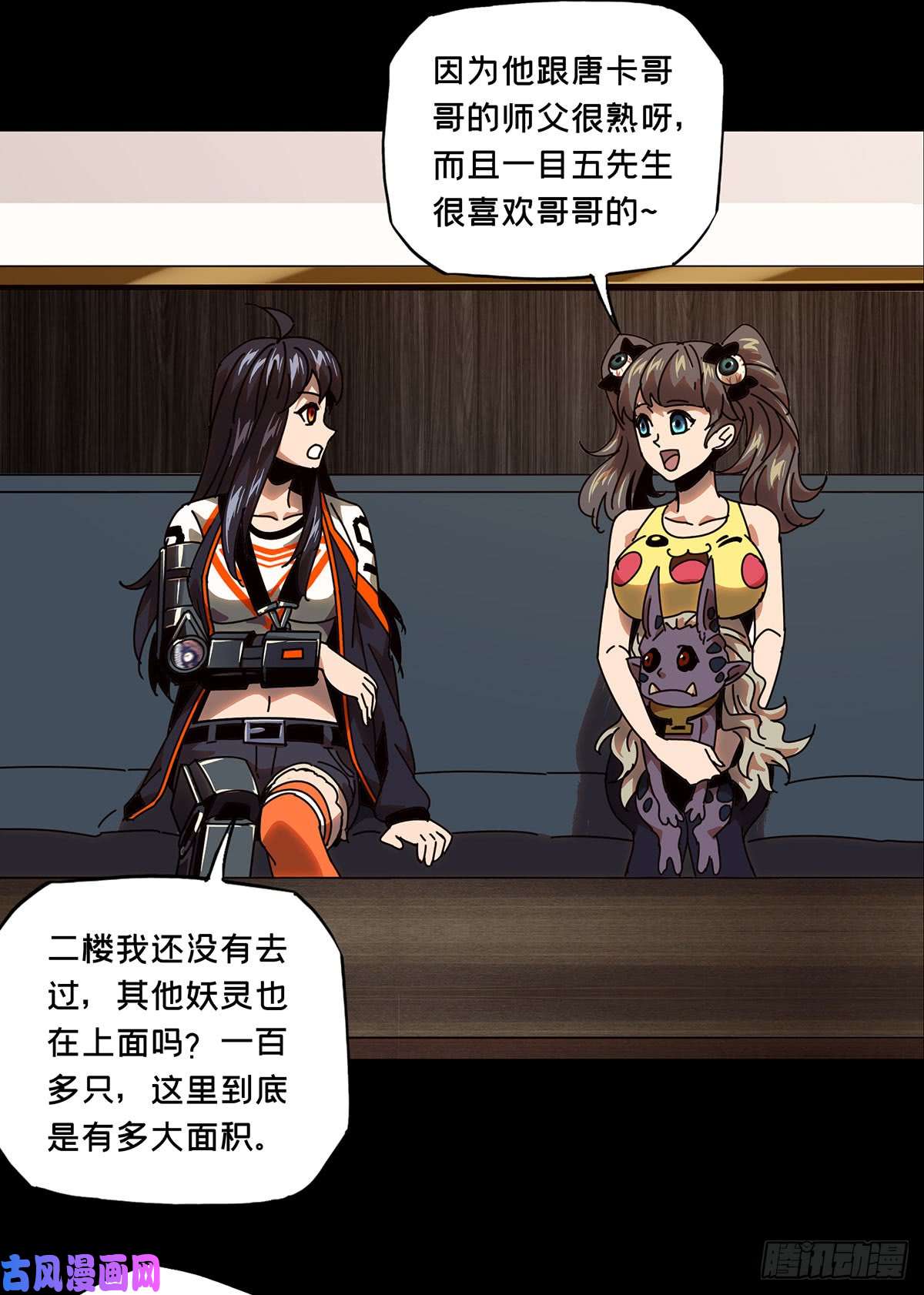 大象无形第五十九话/信任