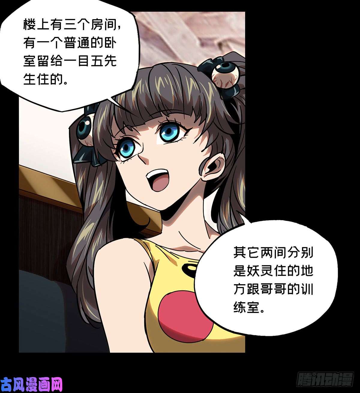 大象无形第五十九话/信任