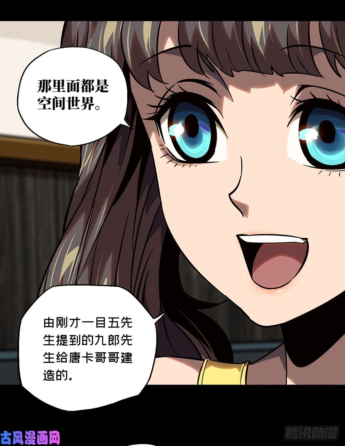大象无形第五十九话/信任