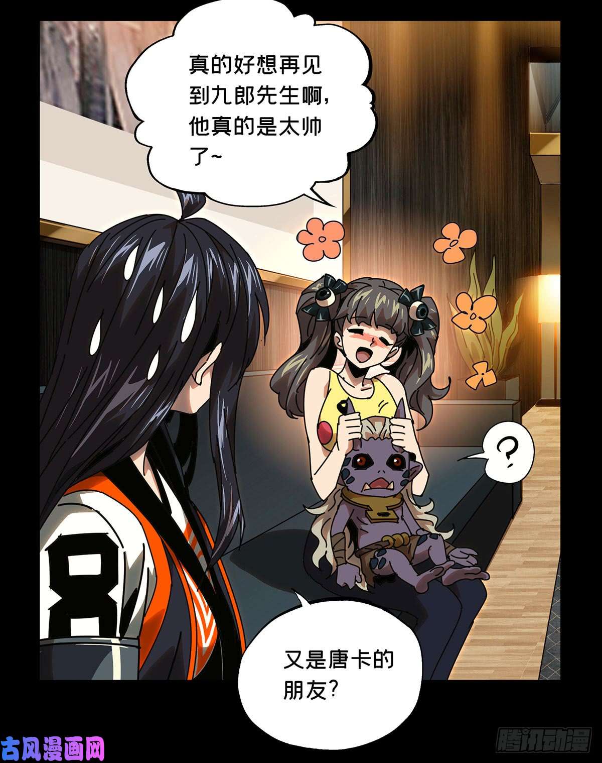 大象无形第五十九话/信任