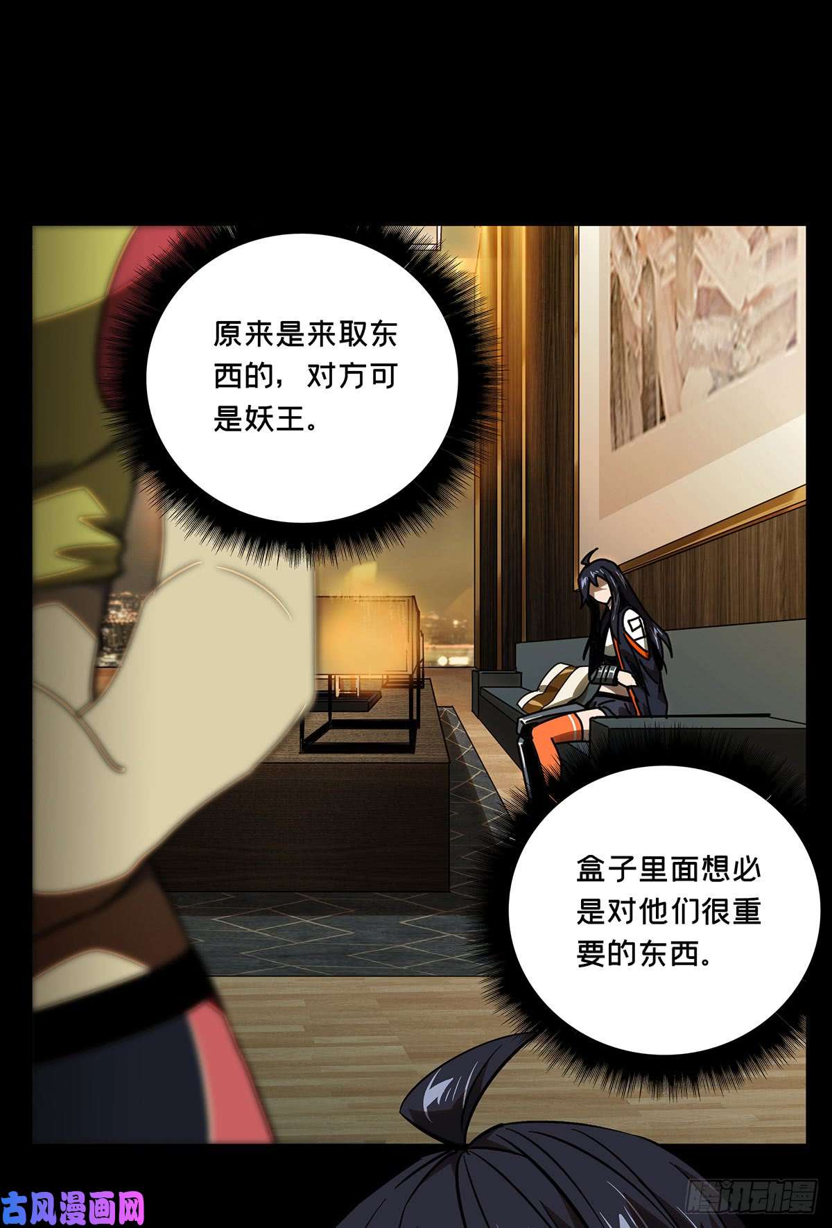 大象无形第五十九话/信任