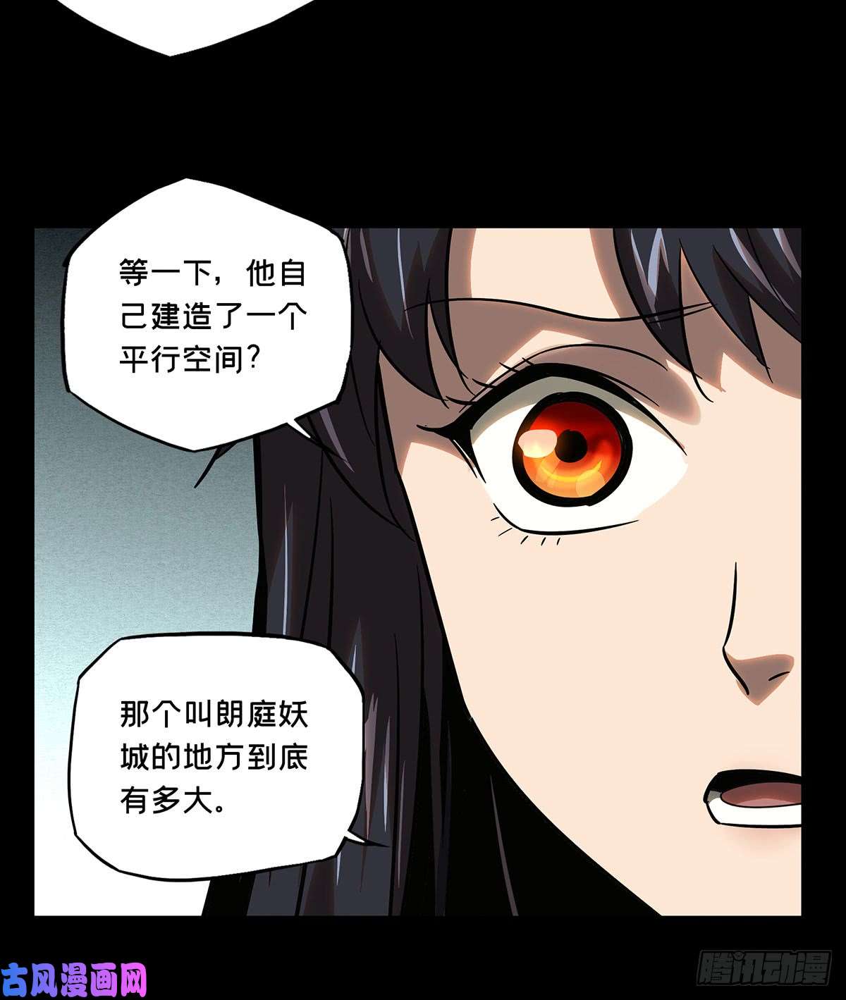 大象无形第五十九话/信任