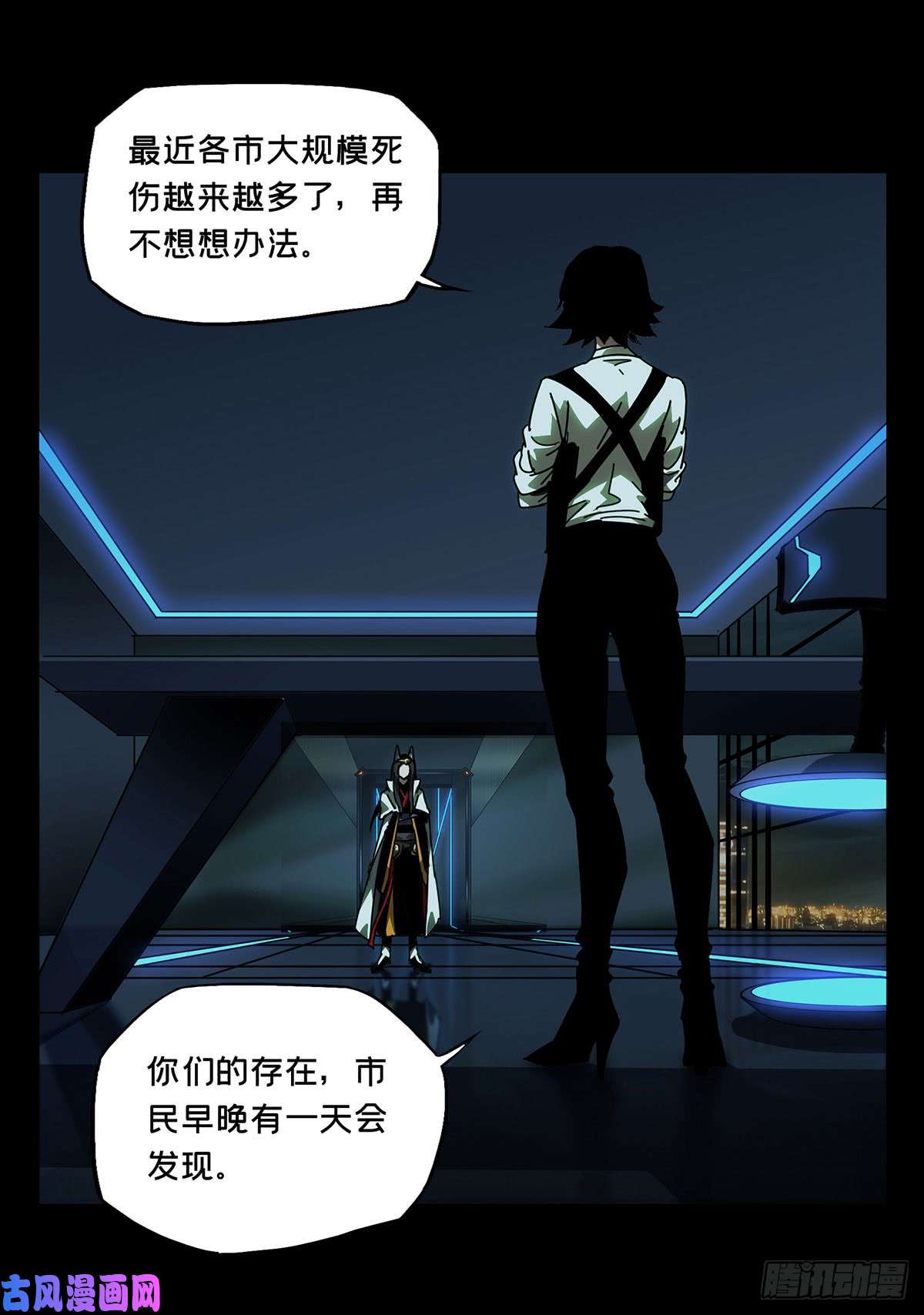 大象无形第五十九话/信任