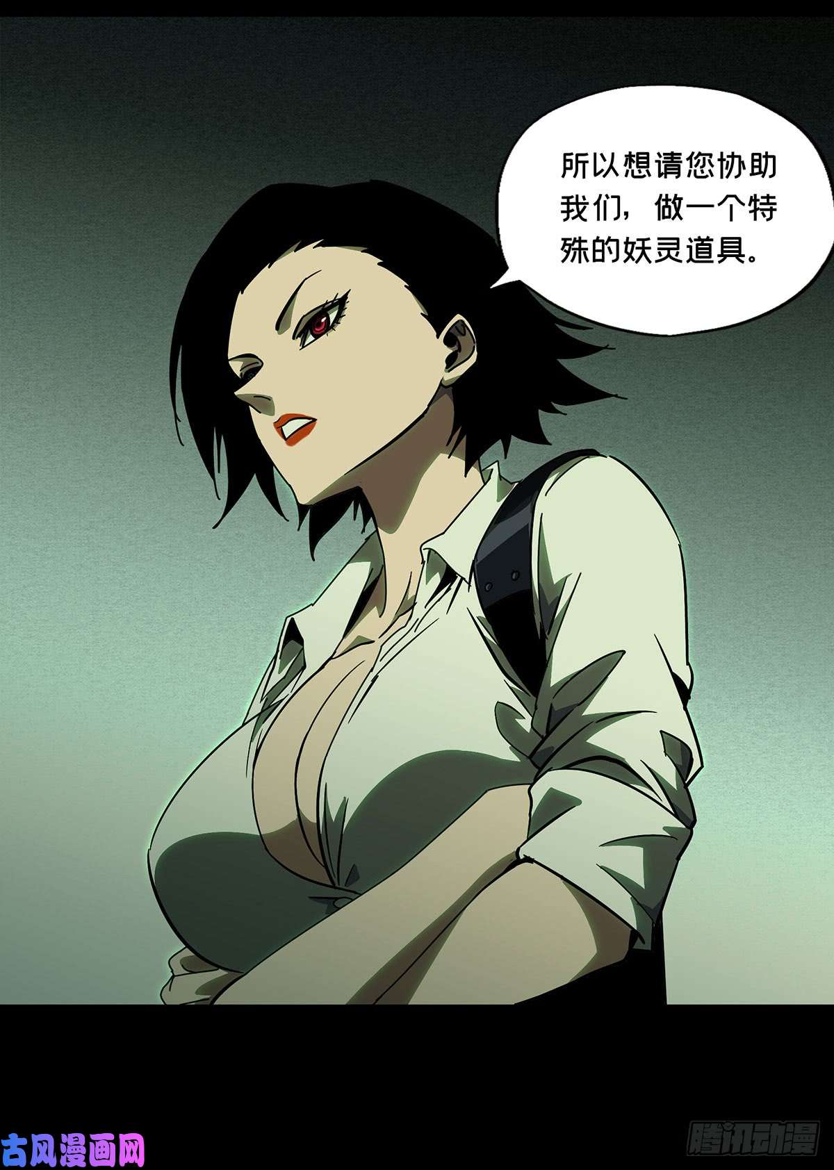大象无形第五十九话/信任