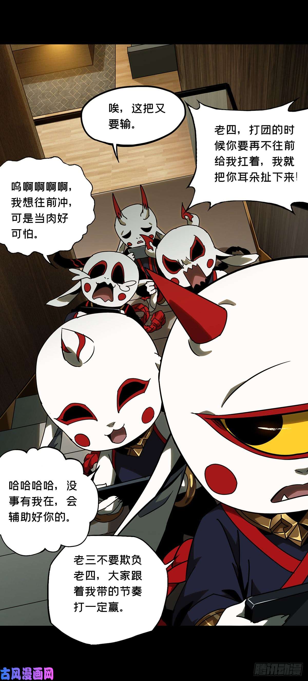 大象无形第五十九话/信任