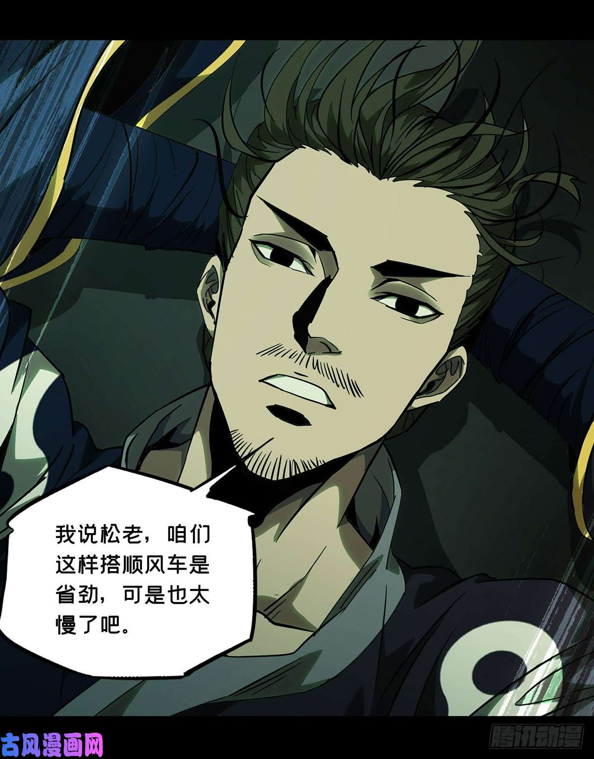 大象无形第六十话/信任中