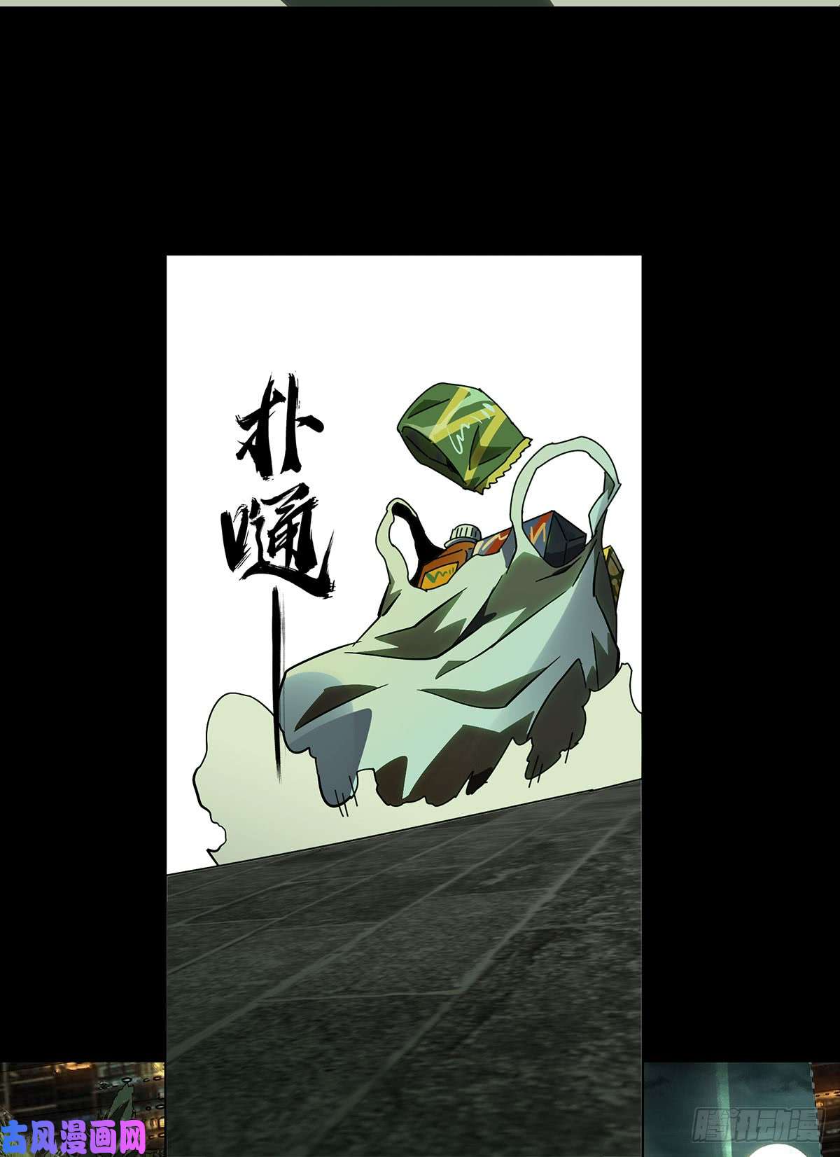 大象无形第六十话/信任中