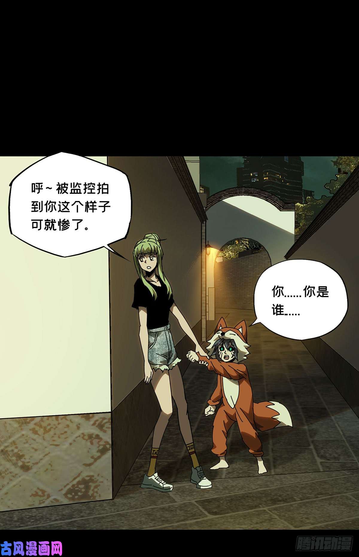 大象无形第六十话/信任中