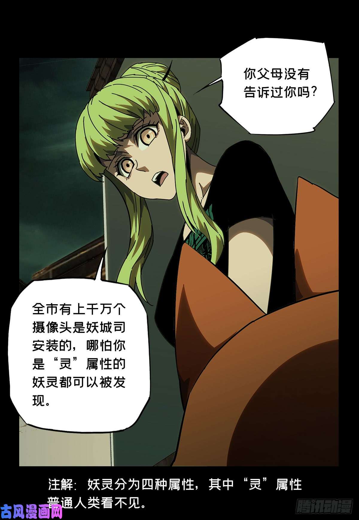 大象无形第六十话/信任中