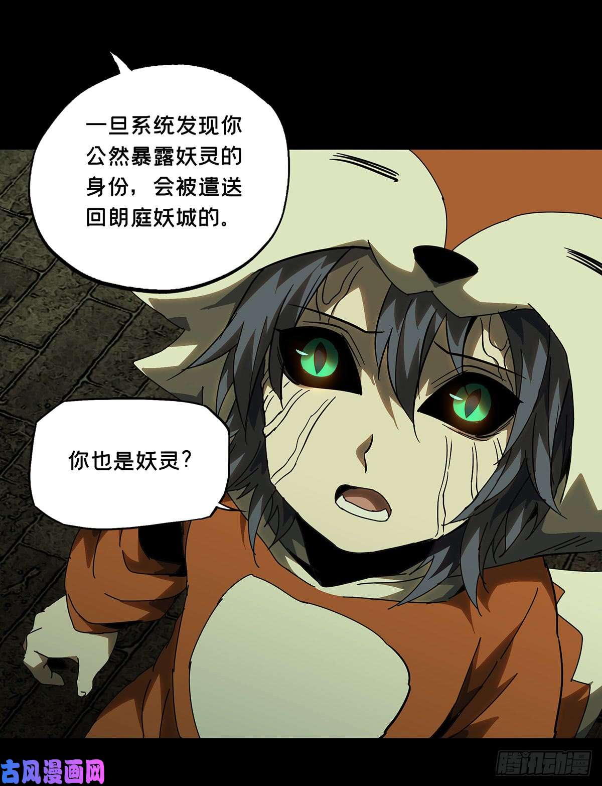 大象无形第六十话/信任中