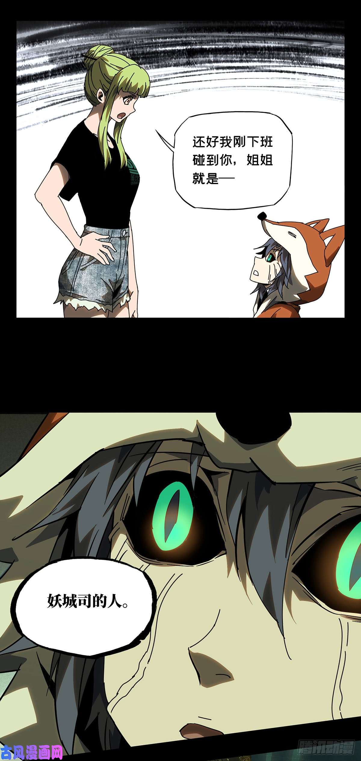 大象无形第六十话/信任中