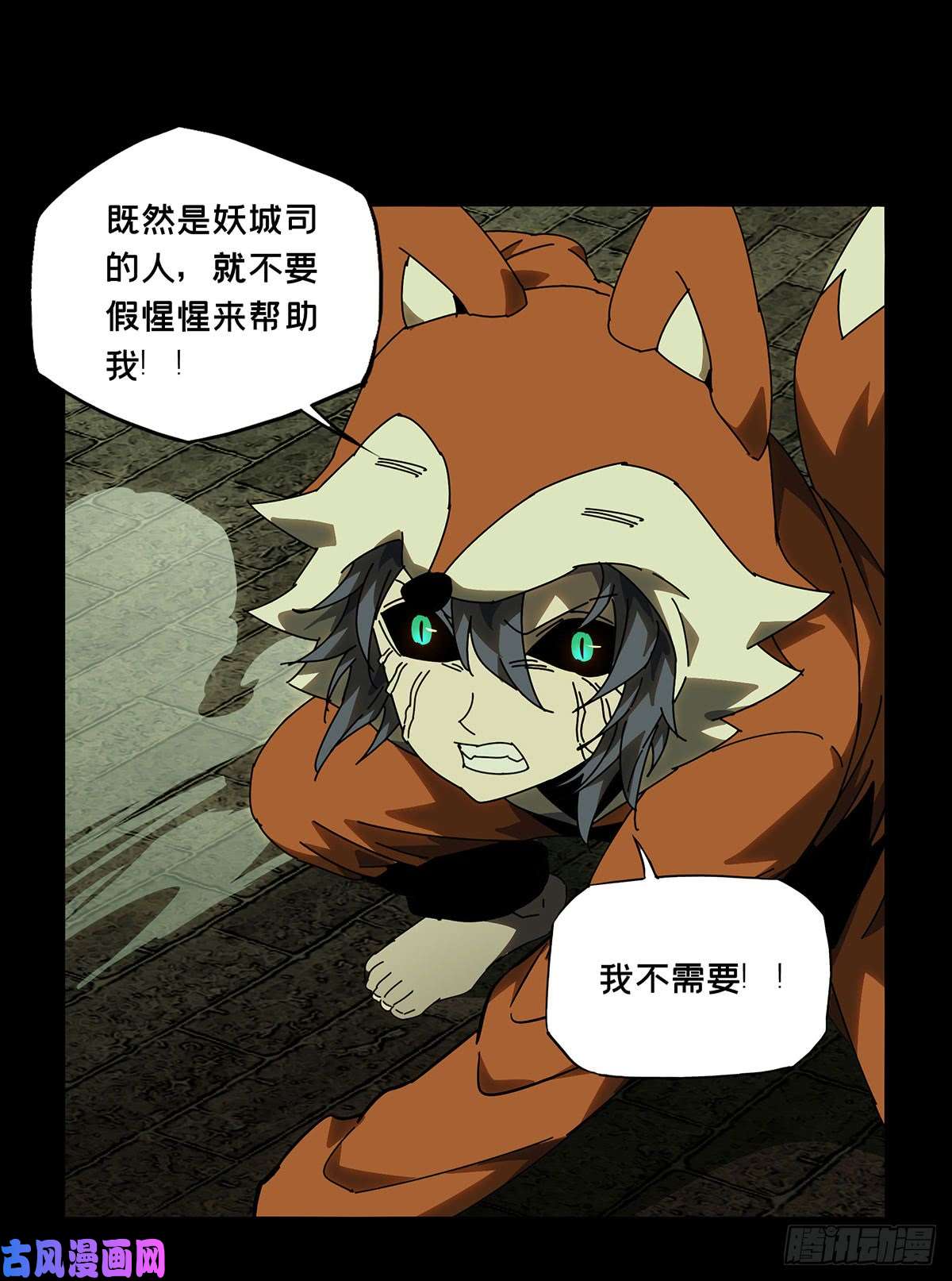 大象无形第六十话/信任中