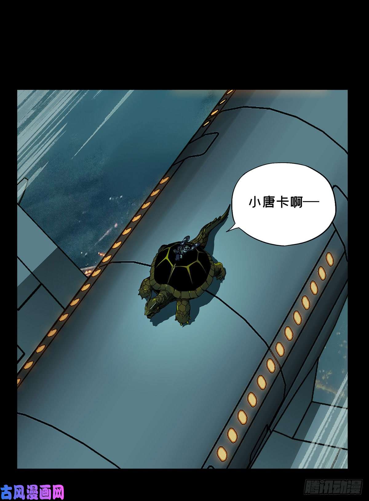 大象无形第六十话/信任中