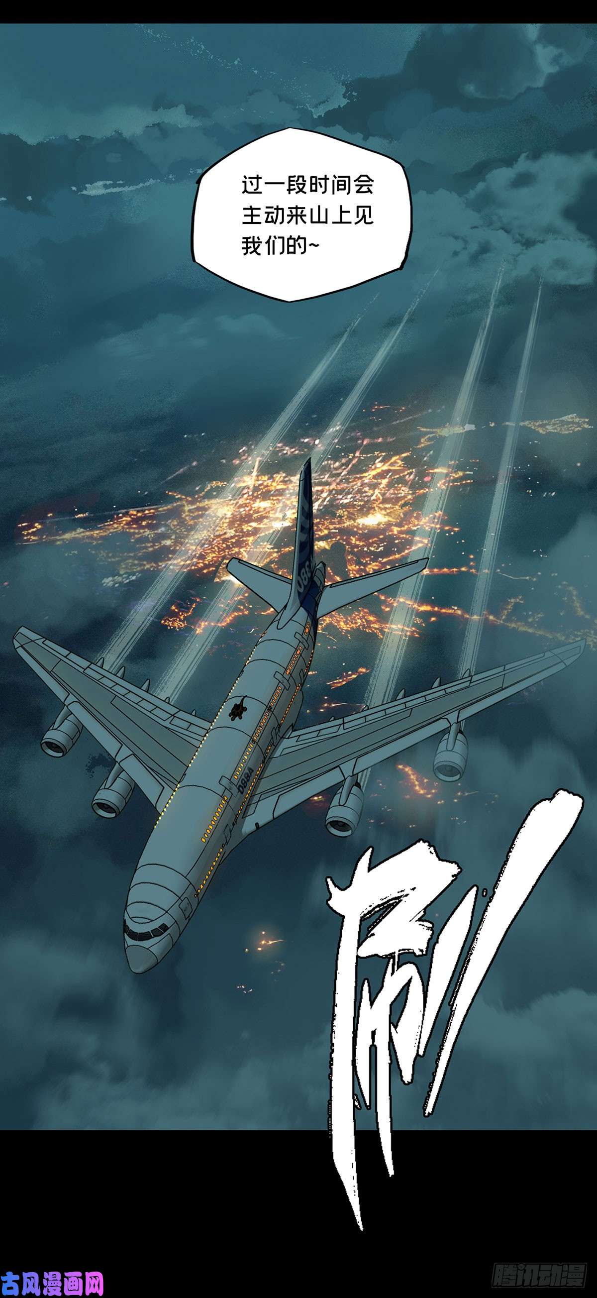 大象无形第六十话/信任中