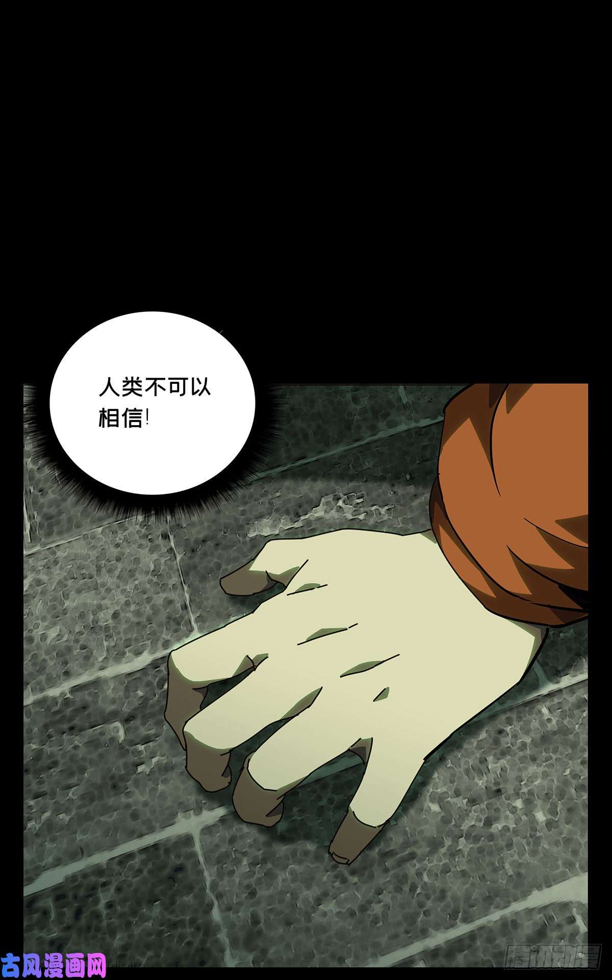 大象无形第六十话/信任中