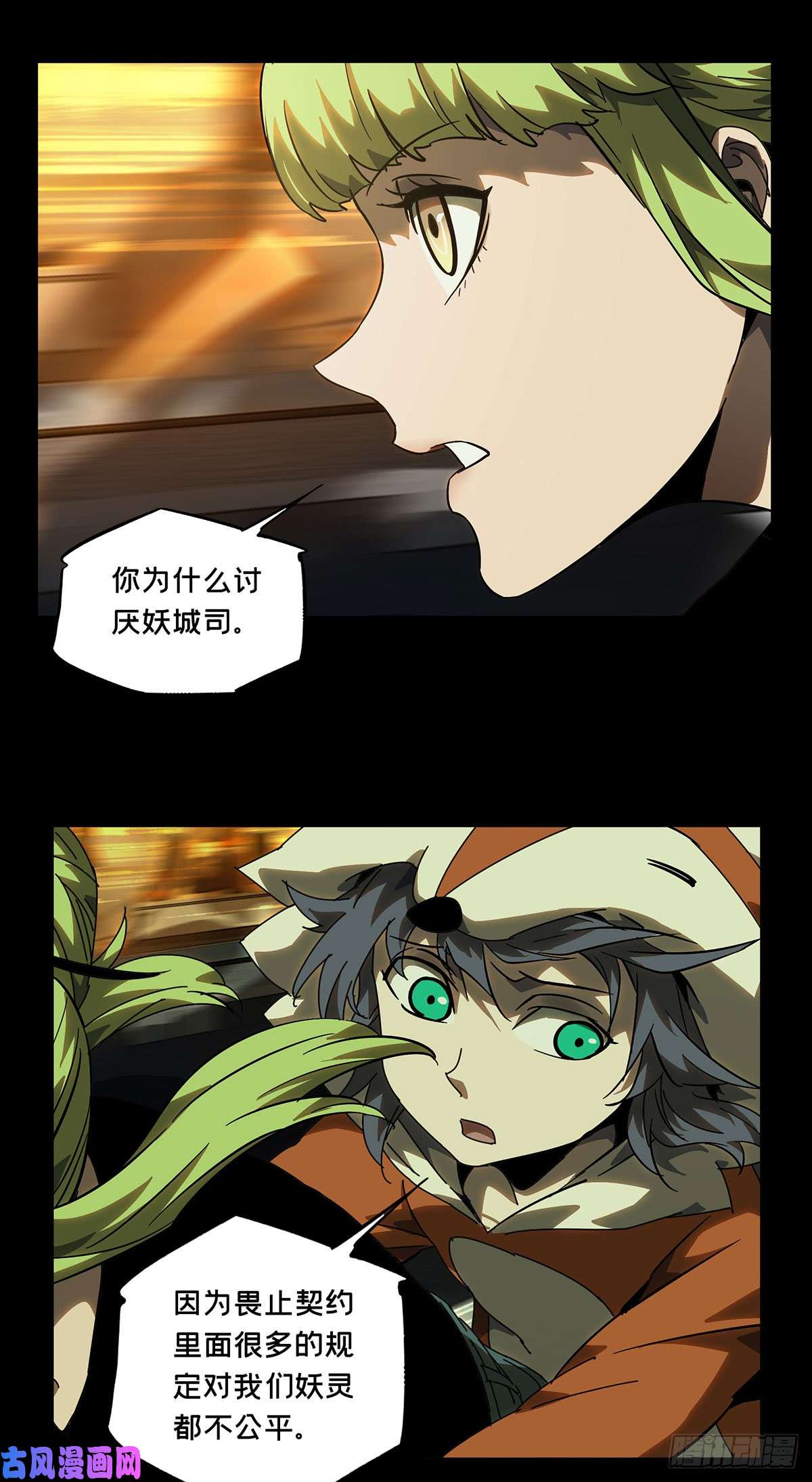 大象无形第六十一话/信任下