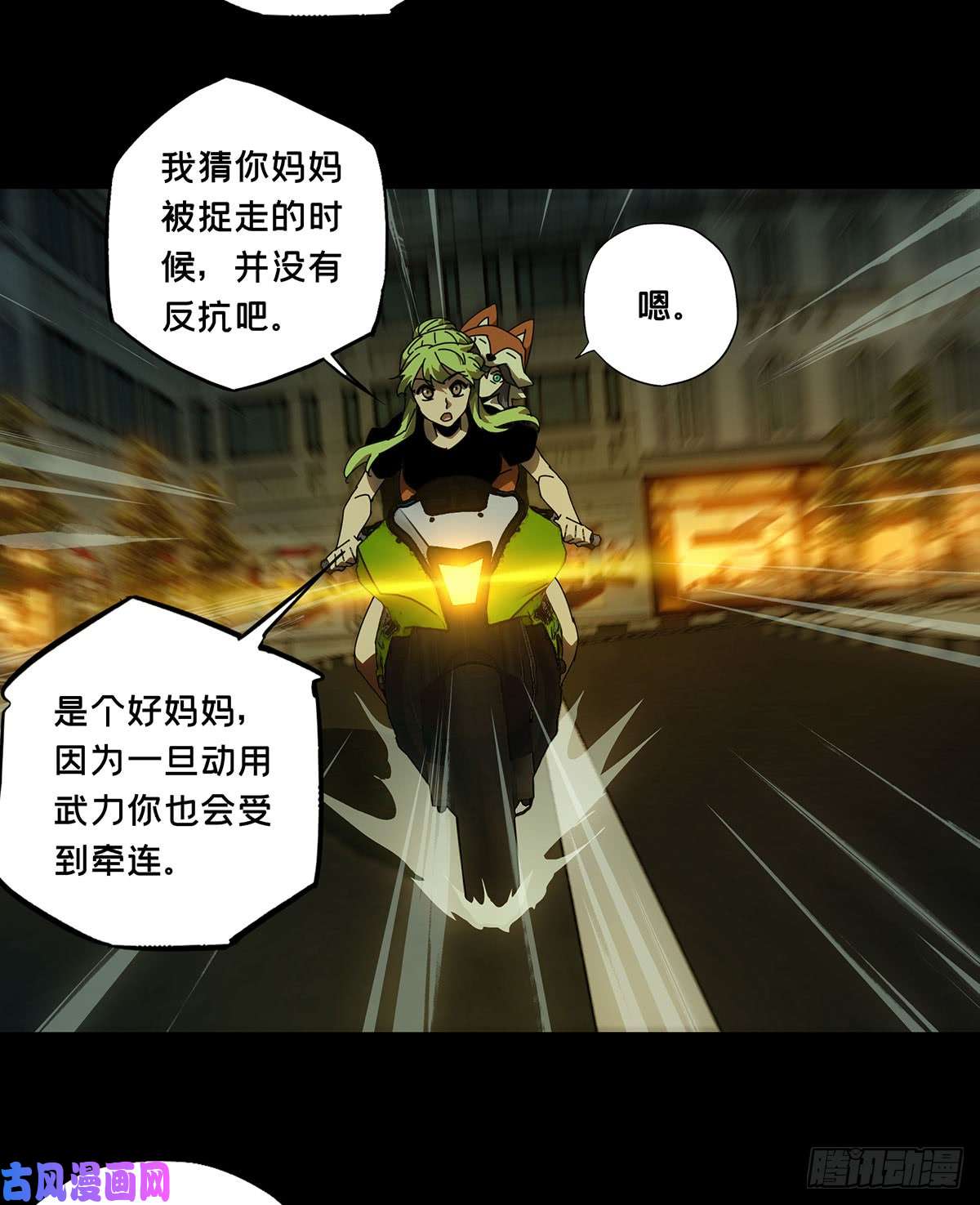 大象无形第六十一话/信任下