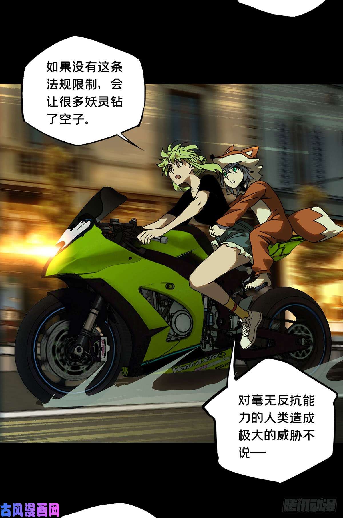 大象无形第六十一话/信任下