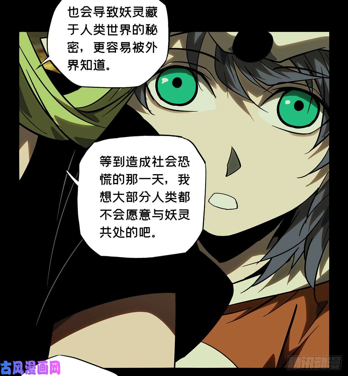 大象无形第六十一话/信任下