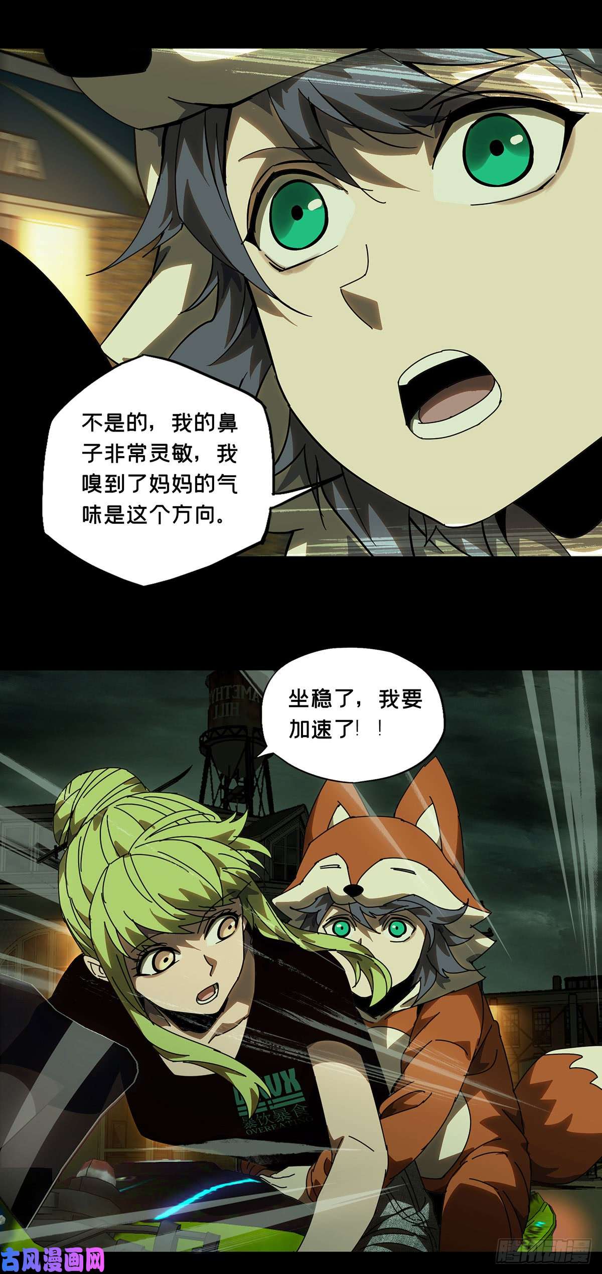 大象无形第六十一话/信任下