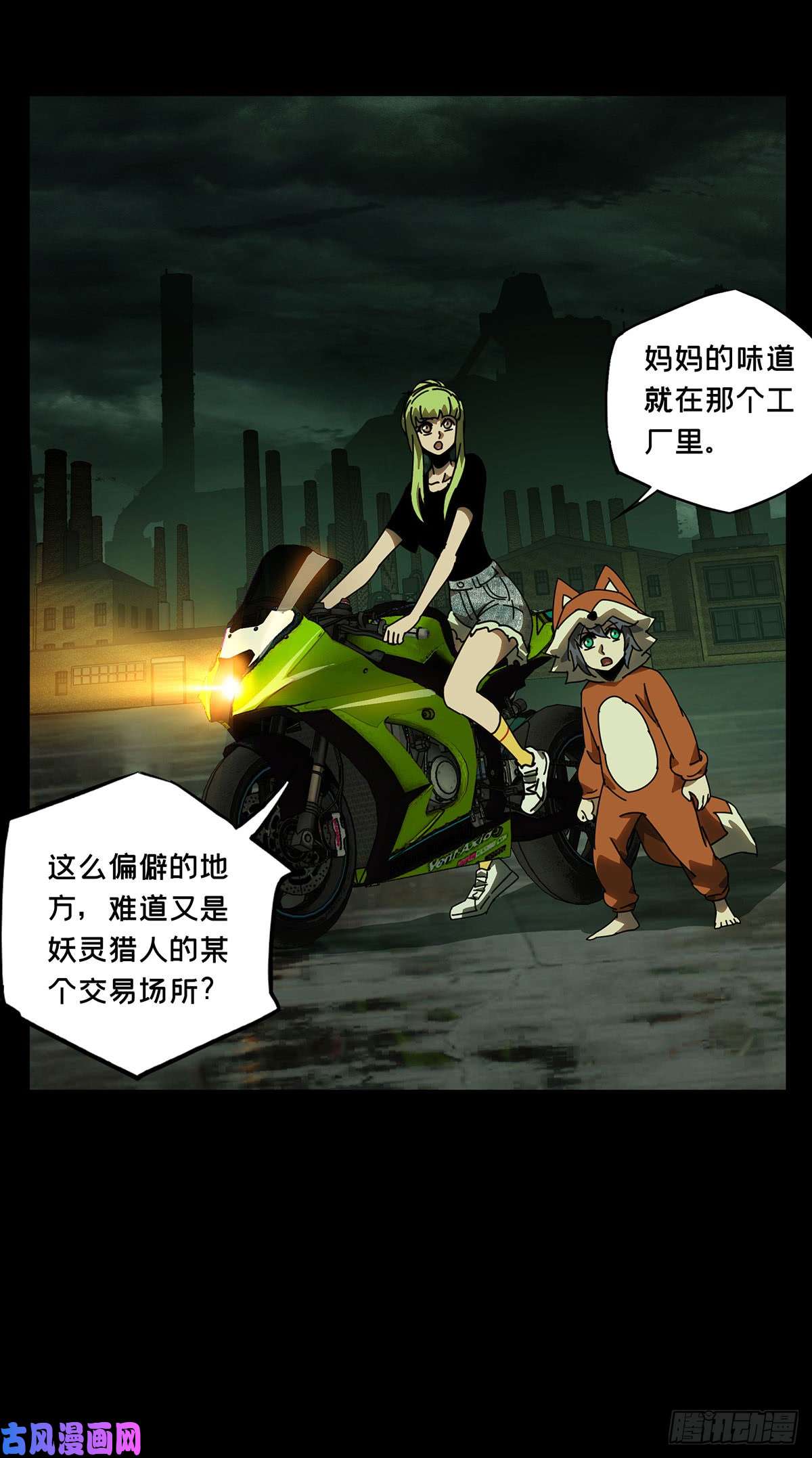 大象无形第六十一话/信任下