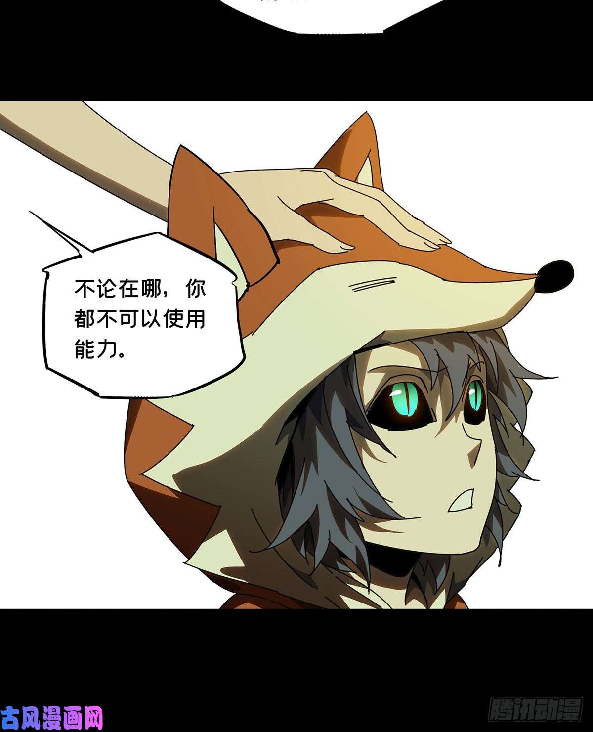 大象无形第六十一话/信任下