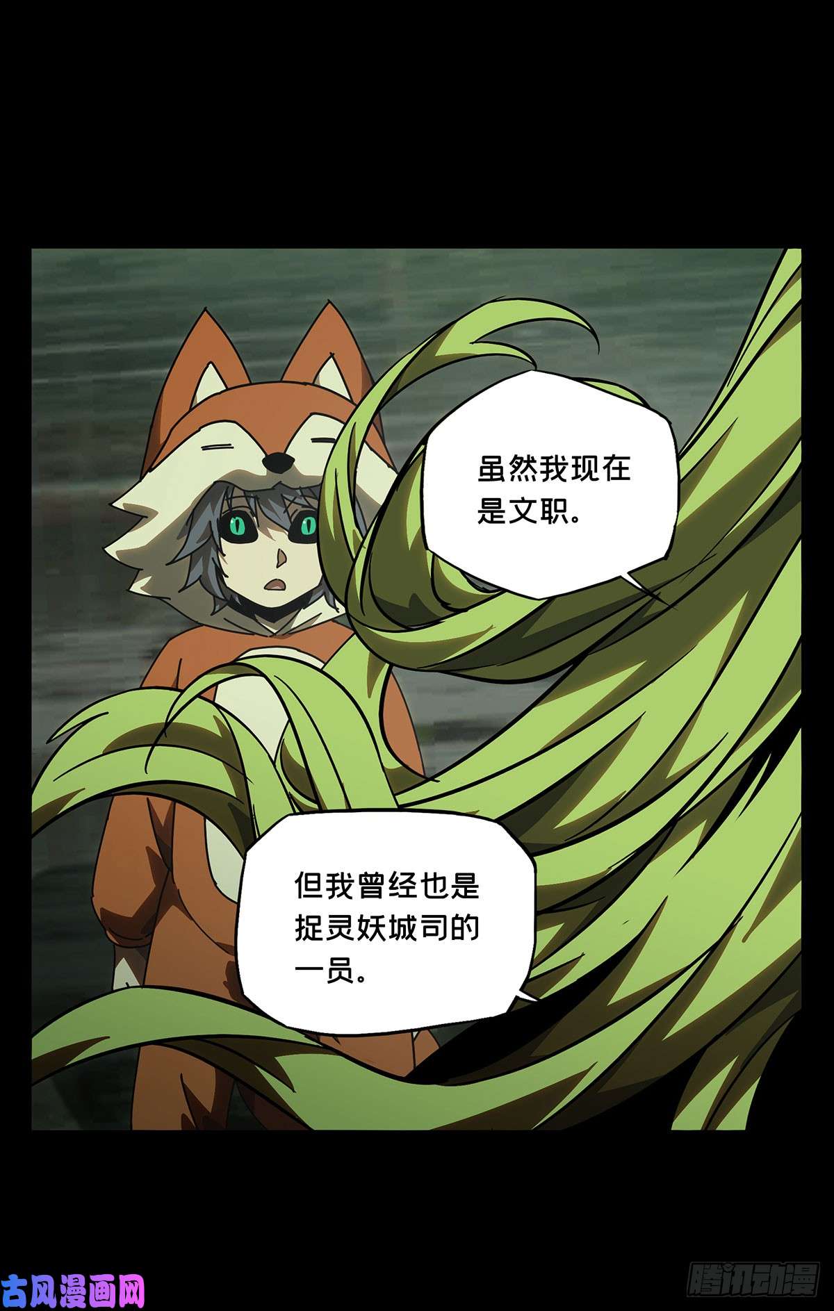 大象无形第六十一话/信任下