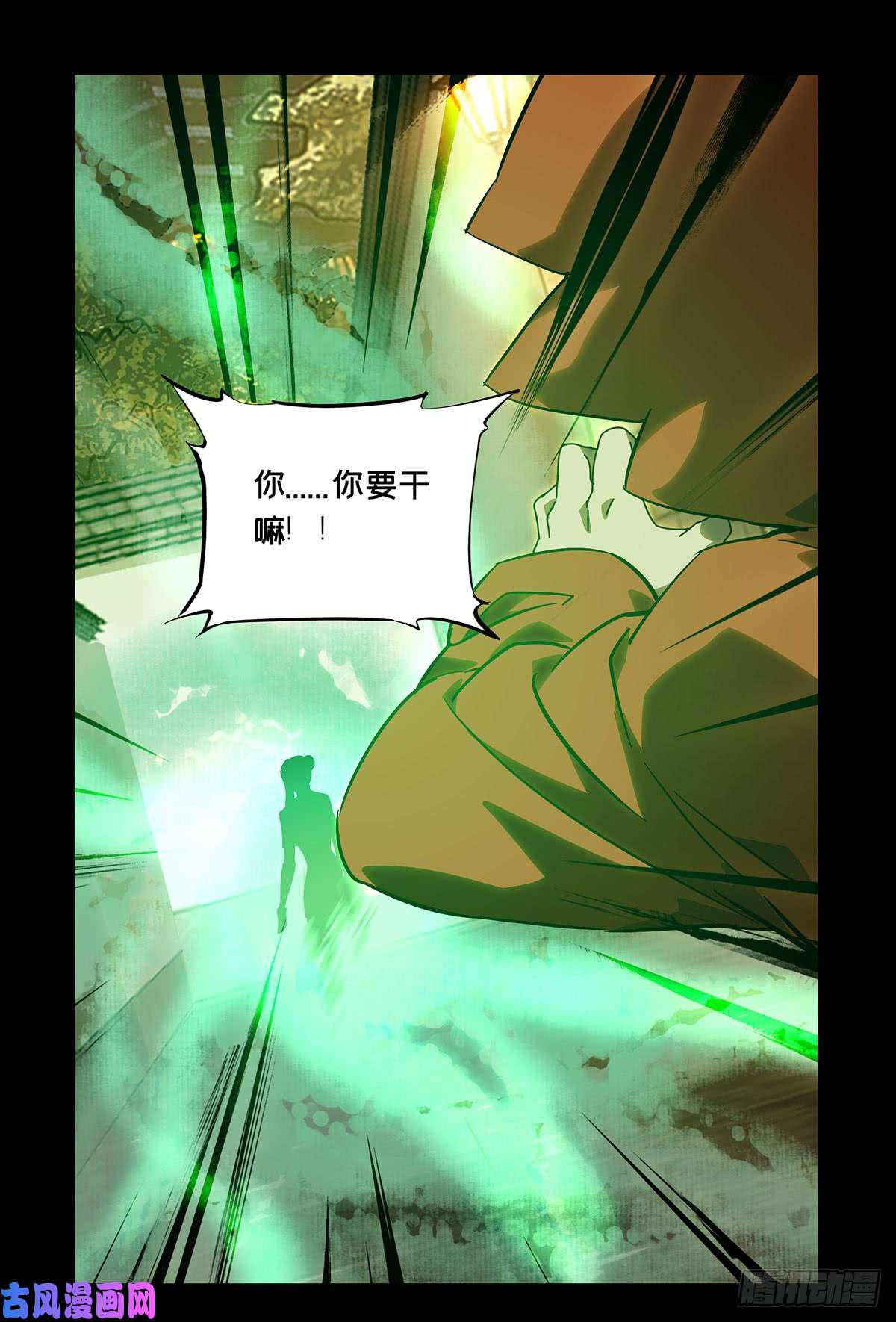 大象无形第六十一话/信任下