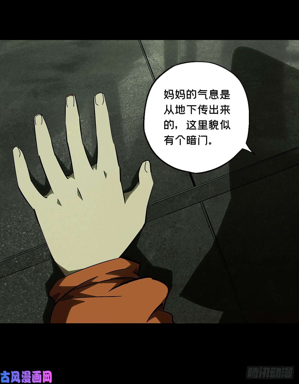 大象无形第六十一二话/刀与盾