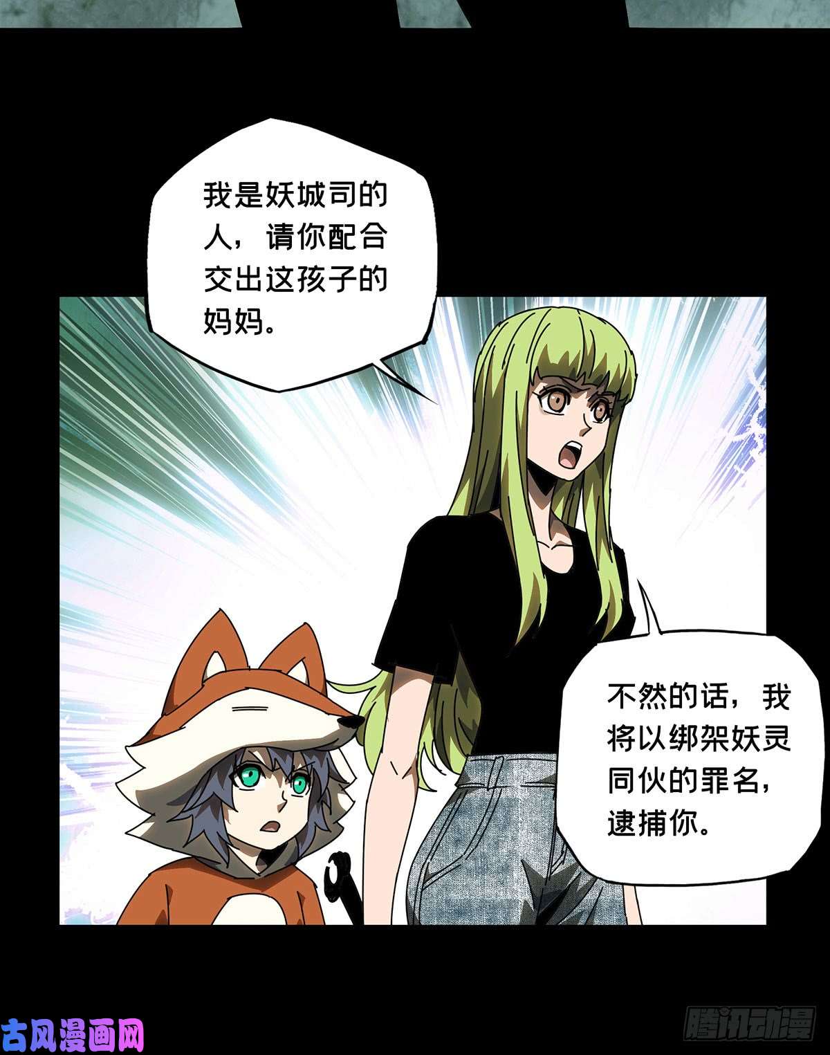 大象无形第六十一二话/刀与盾
