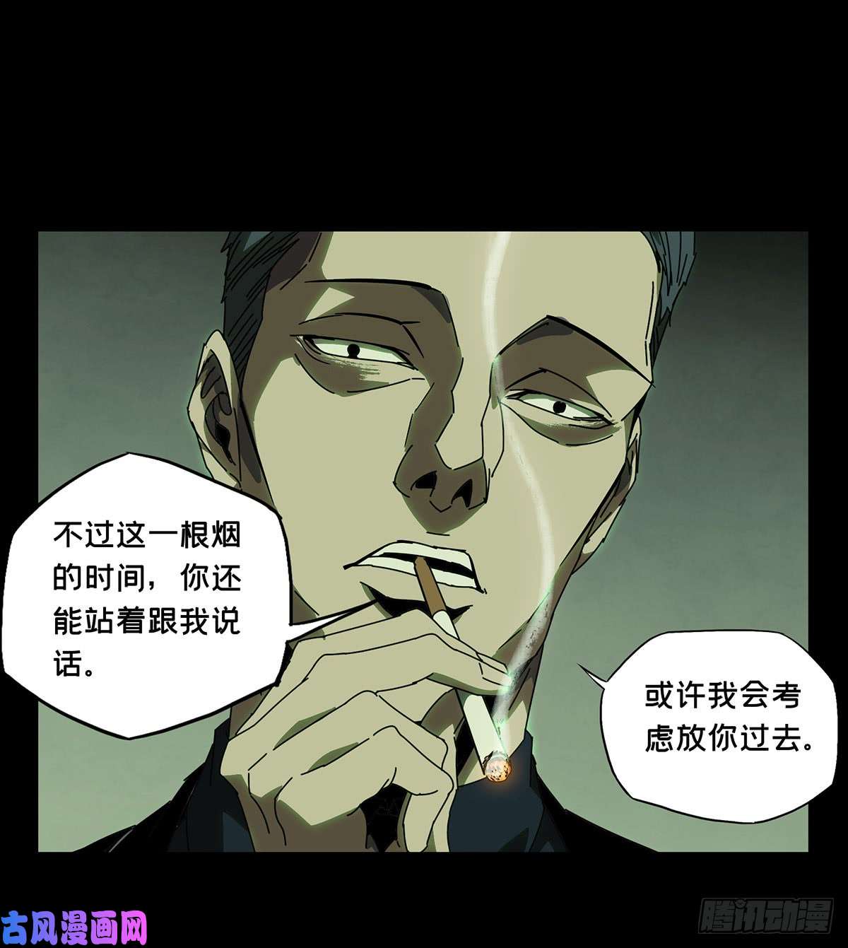 大象无形第六十一二话/刀与盾